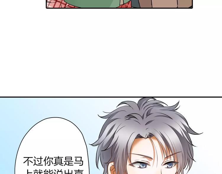 第3话 独处70