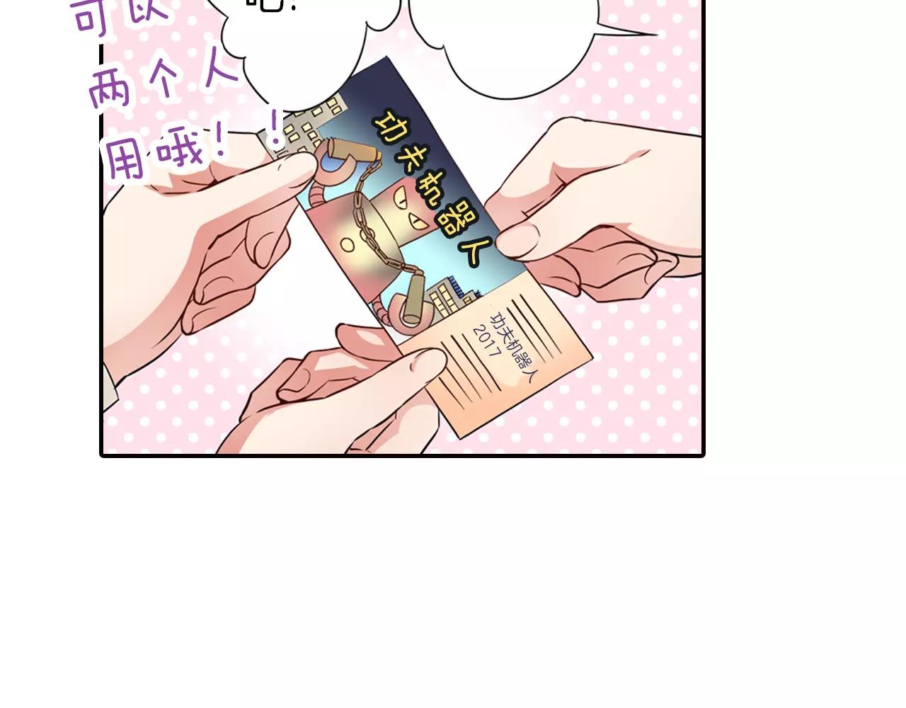 第4话 心跳加速了吗62