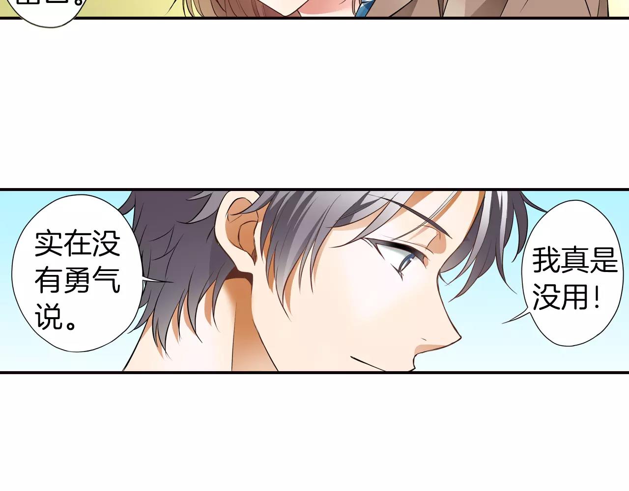 完结篇 试着喜欢你24