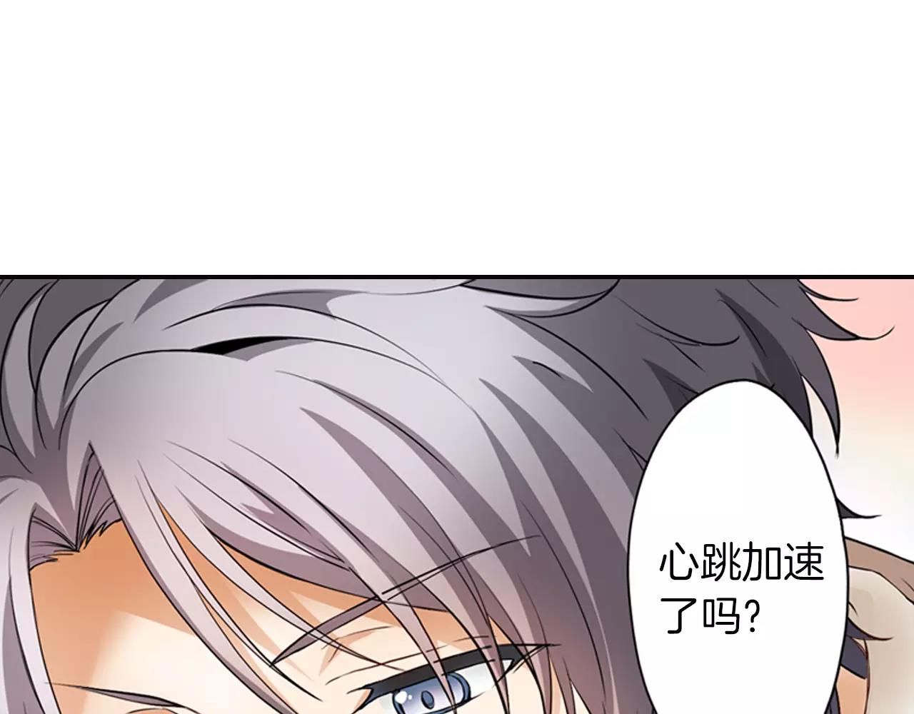 第4话 心跳加速了吗4