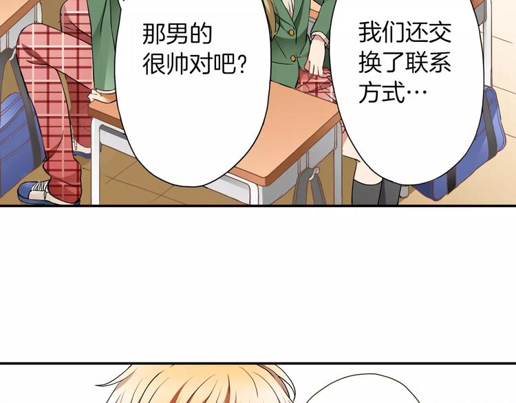 第2话 来我家吗7