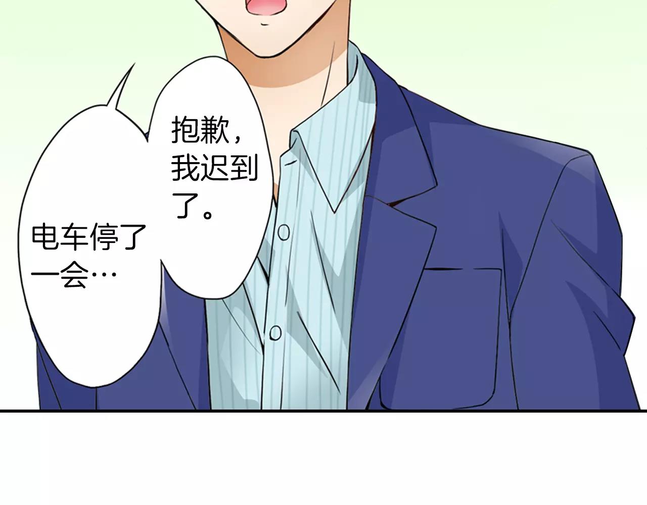 第5话 只准想着我67