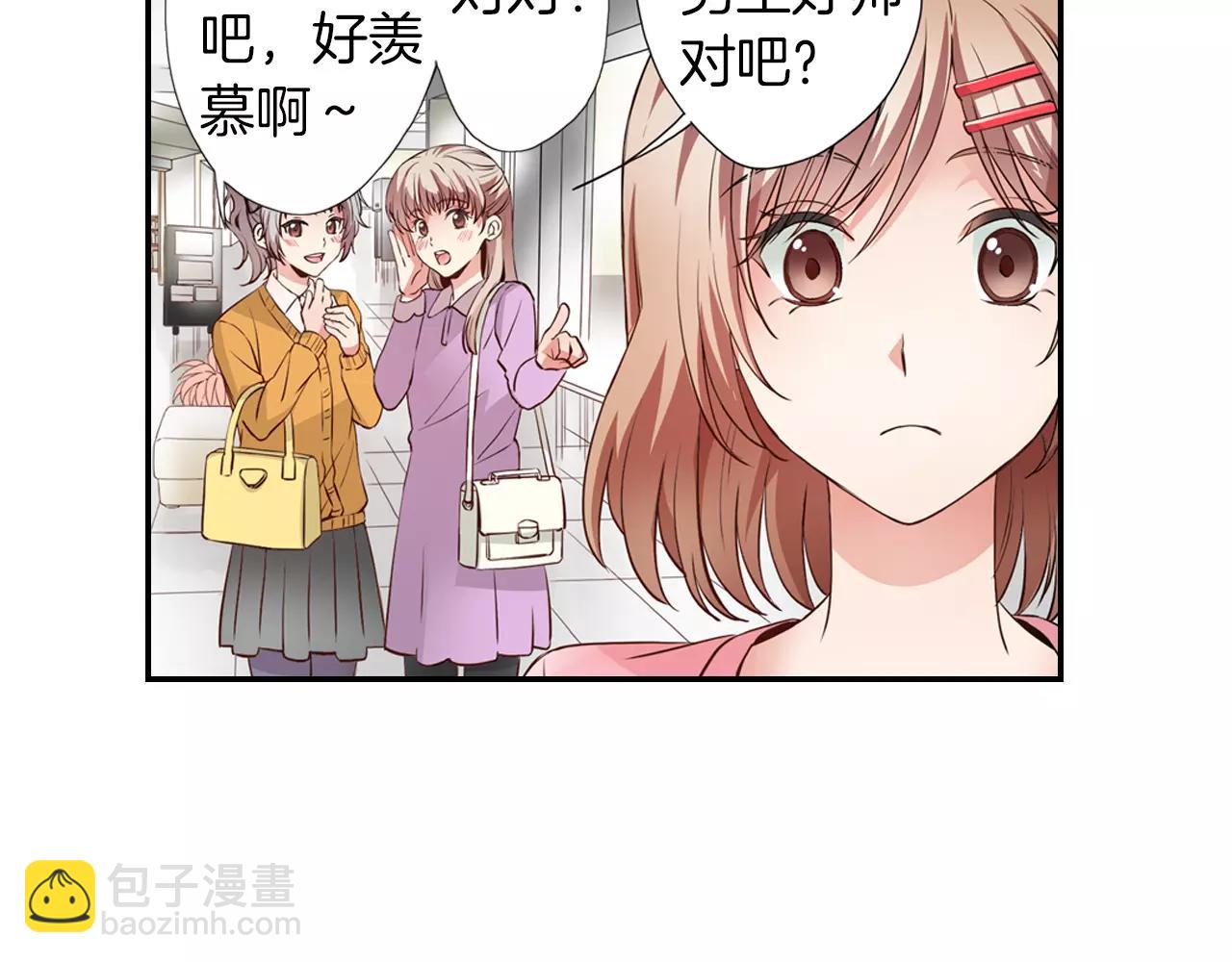 第5话 只准想着我11