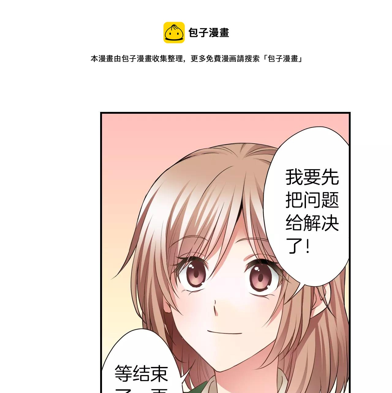 第7话 喜欢的人30
