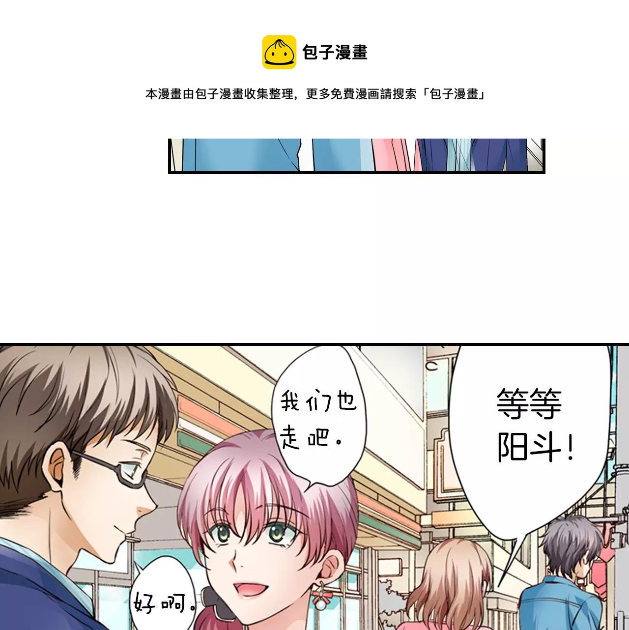 第5话 只准想着我80