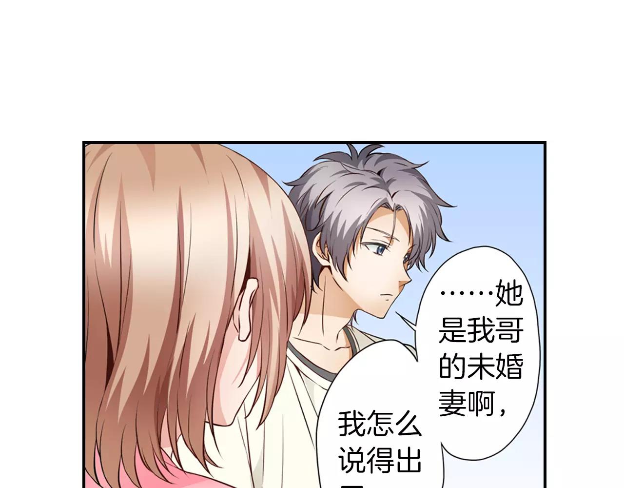 第6话 只是玩玩？65
