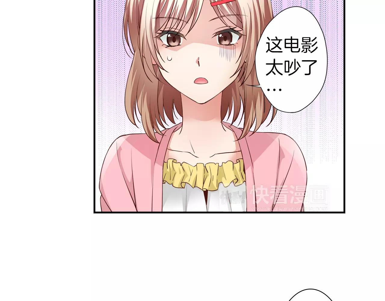 第5话 只准想着我37