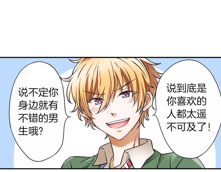 第1话 第10次告白25