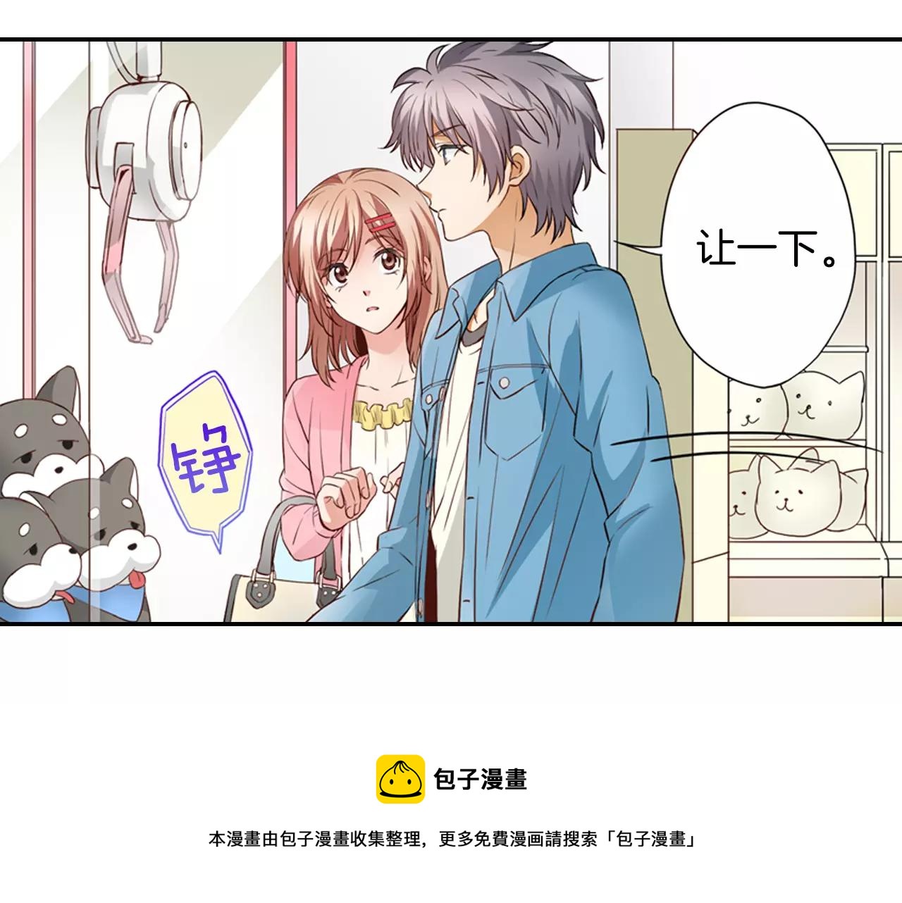 第5话 只准想着我20