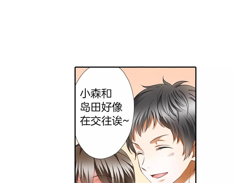 第1话 第10次告白2