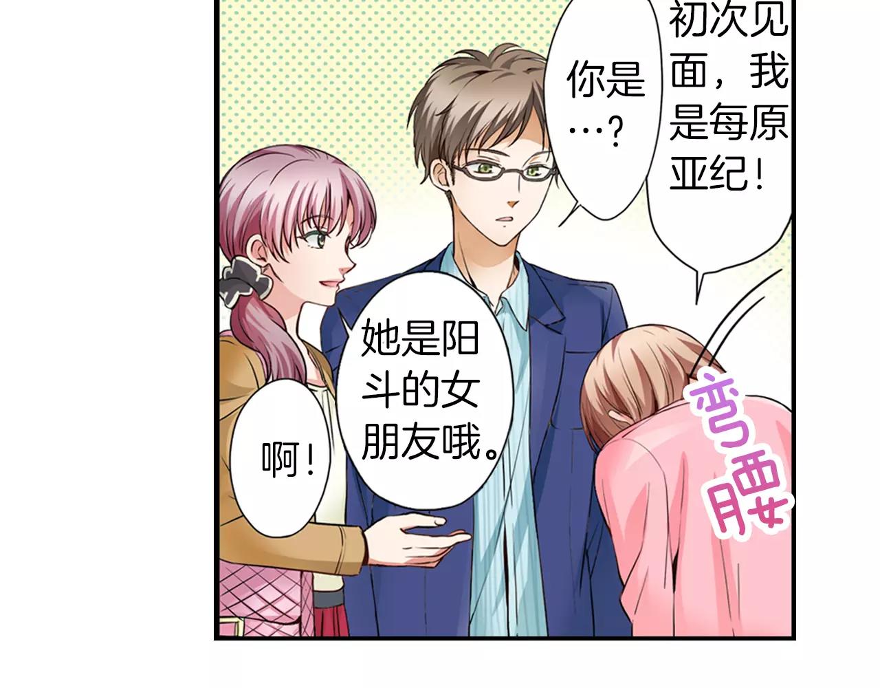第5话 只准想着我75