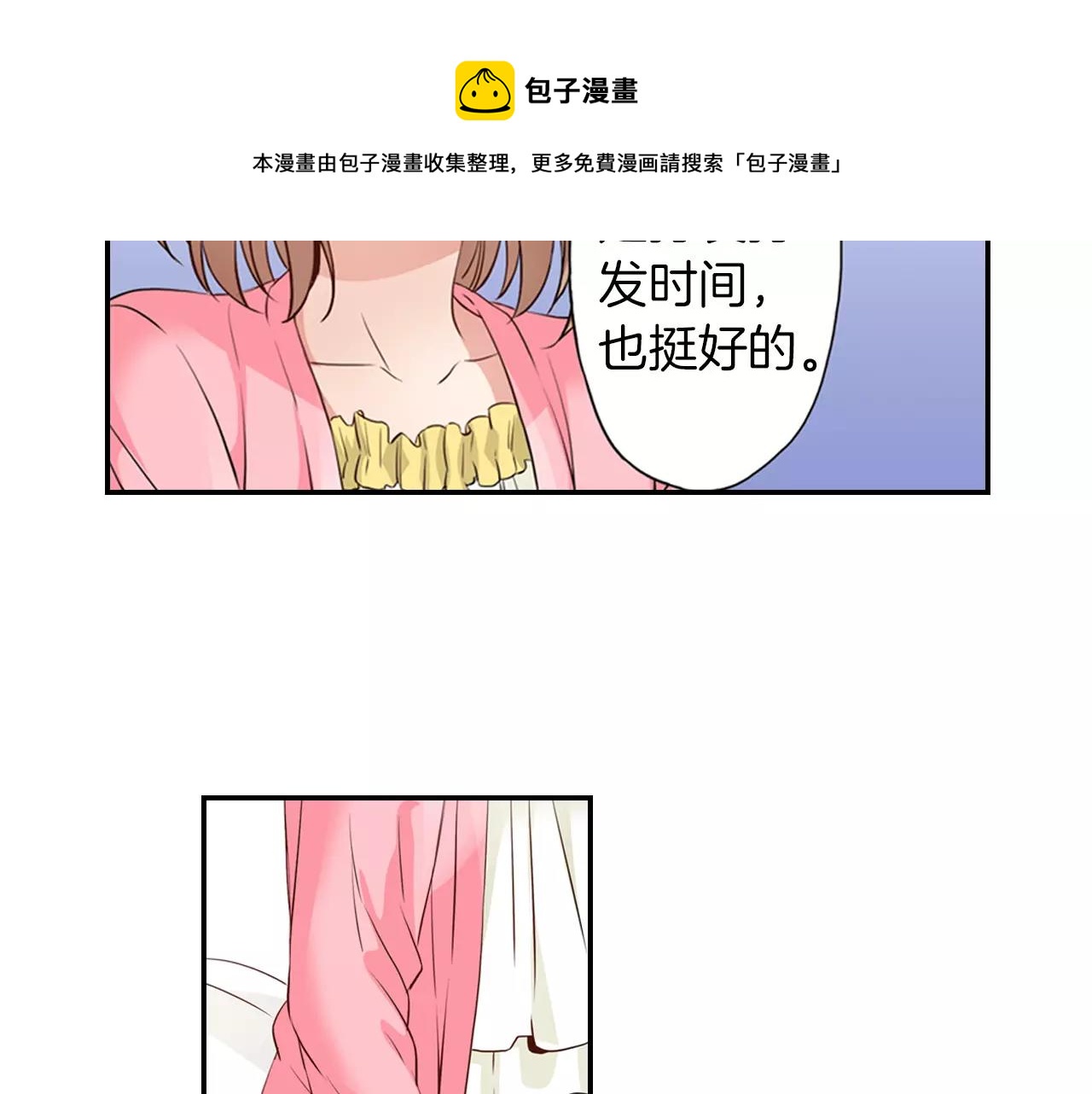 第6话 只是玩玩？70