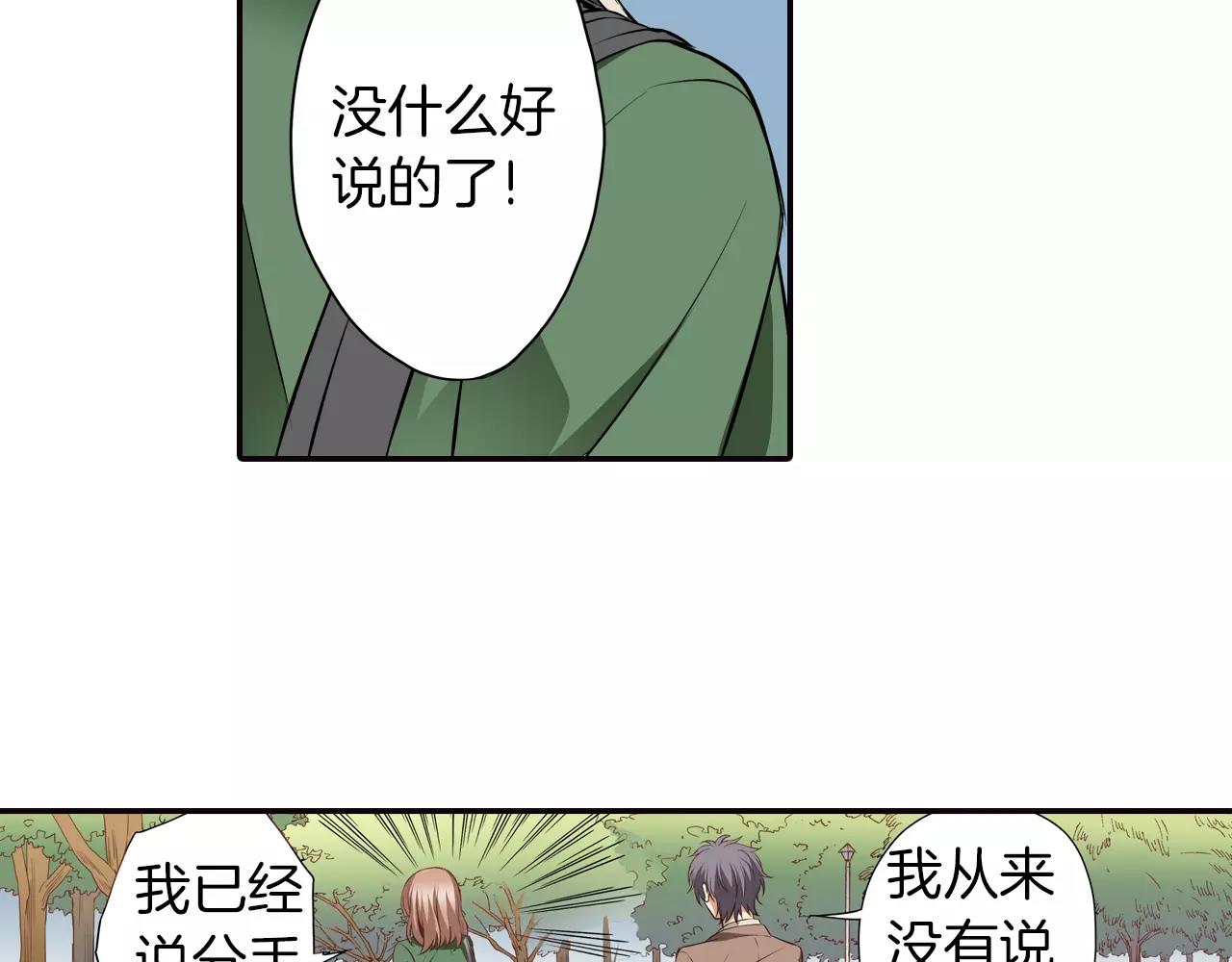 完结篇 试着喜欢你37