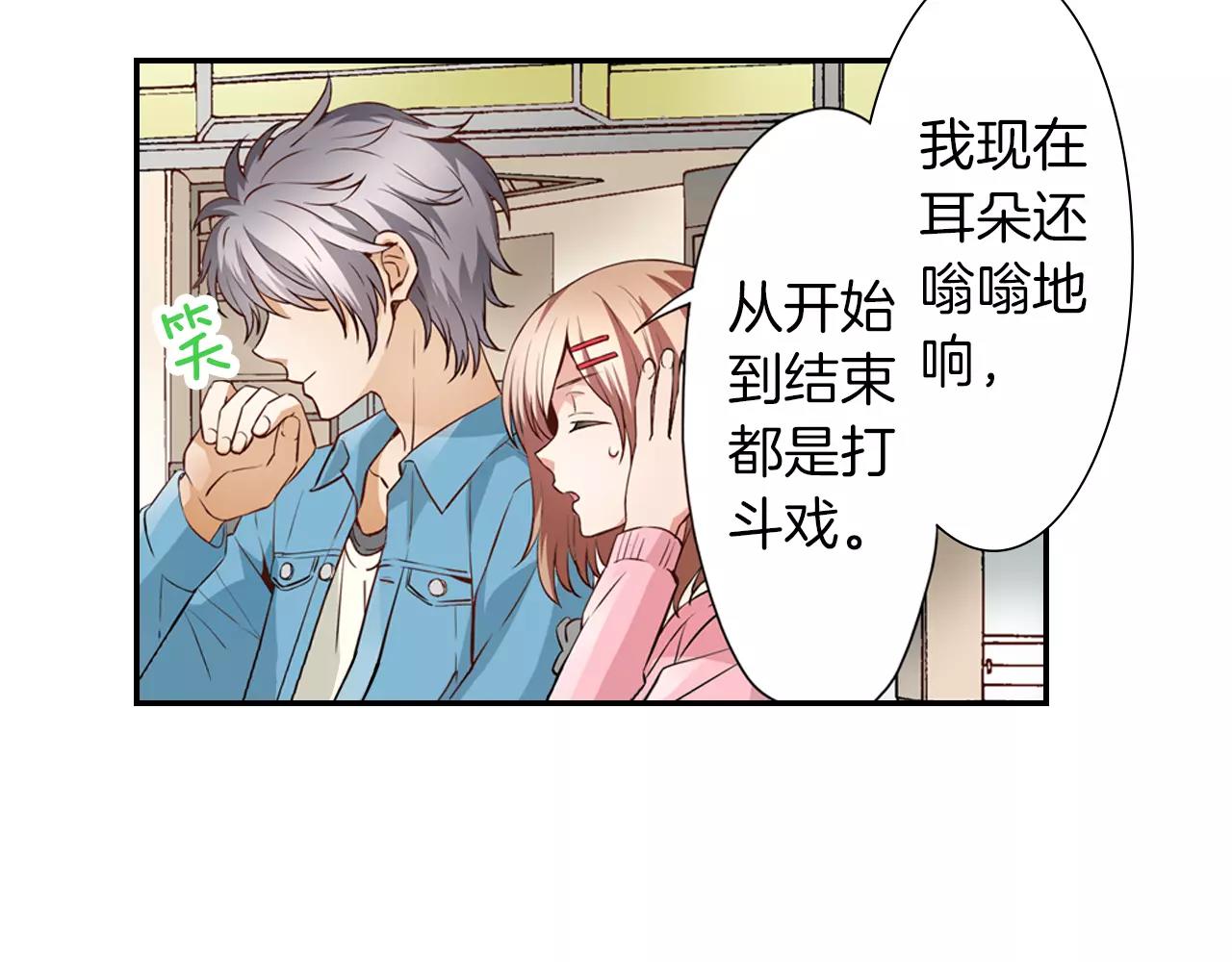 第5话 只准想着我38