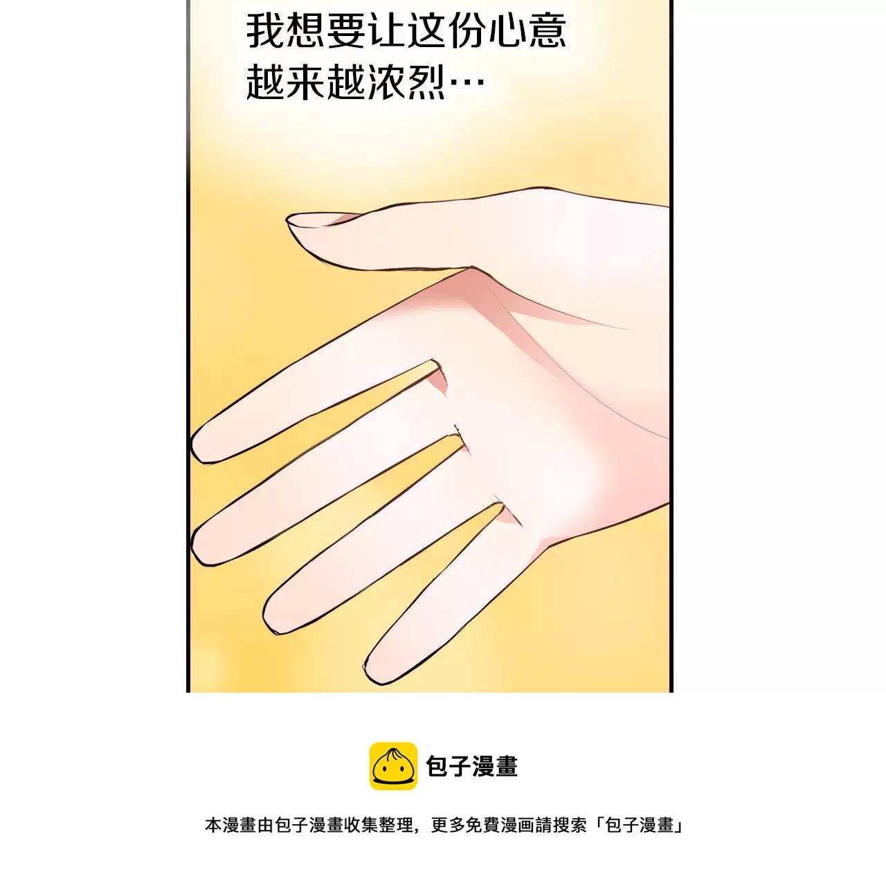 完结篇 试着喜欢你70