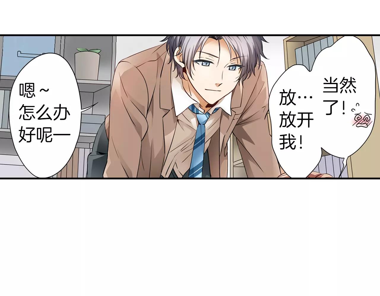 第4话 心跳加速了吗6