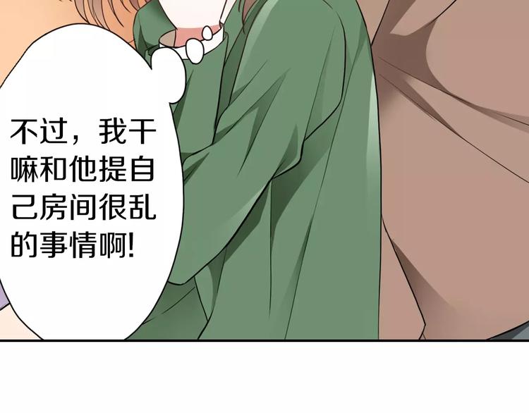第3话 独处47
