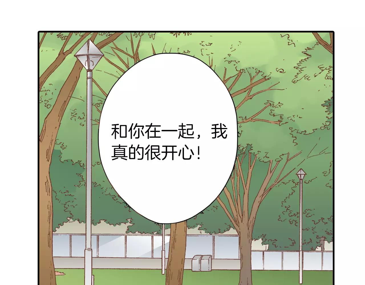 完结篇 试着喜欢你49