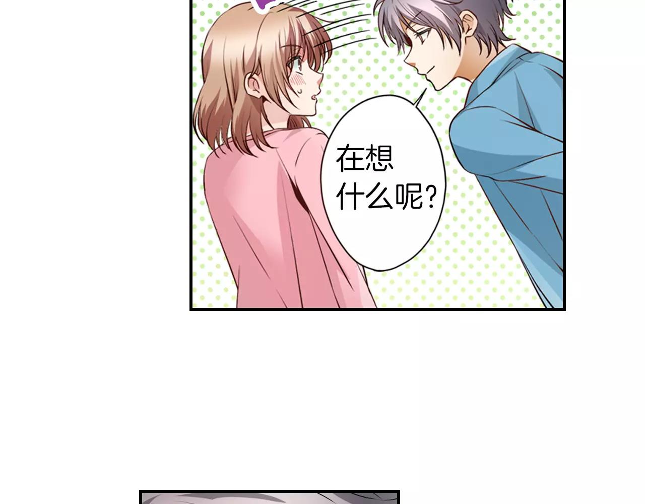 第5话 只准想着我46