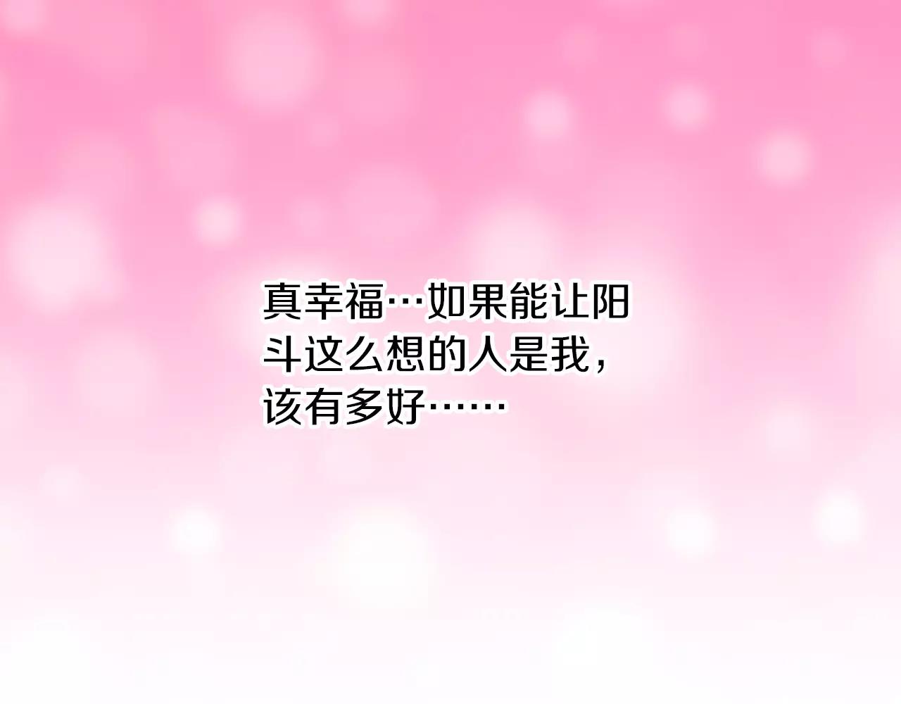 完结篇 试着喜欢你31