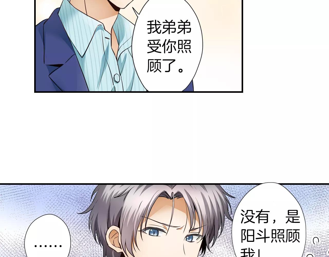 第5话 只准想着我77