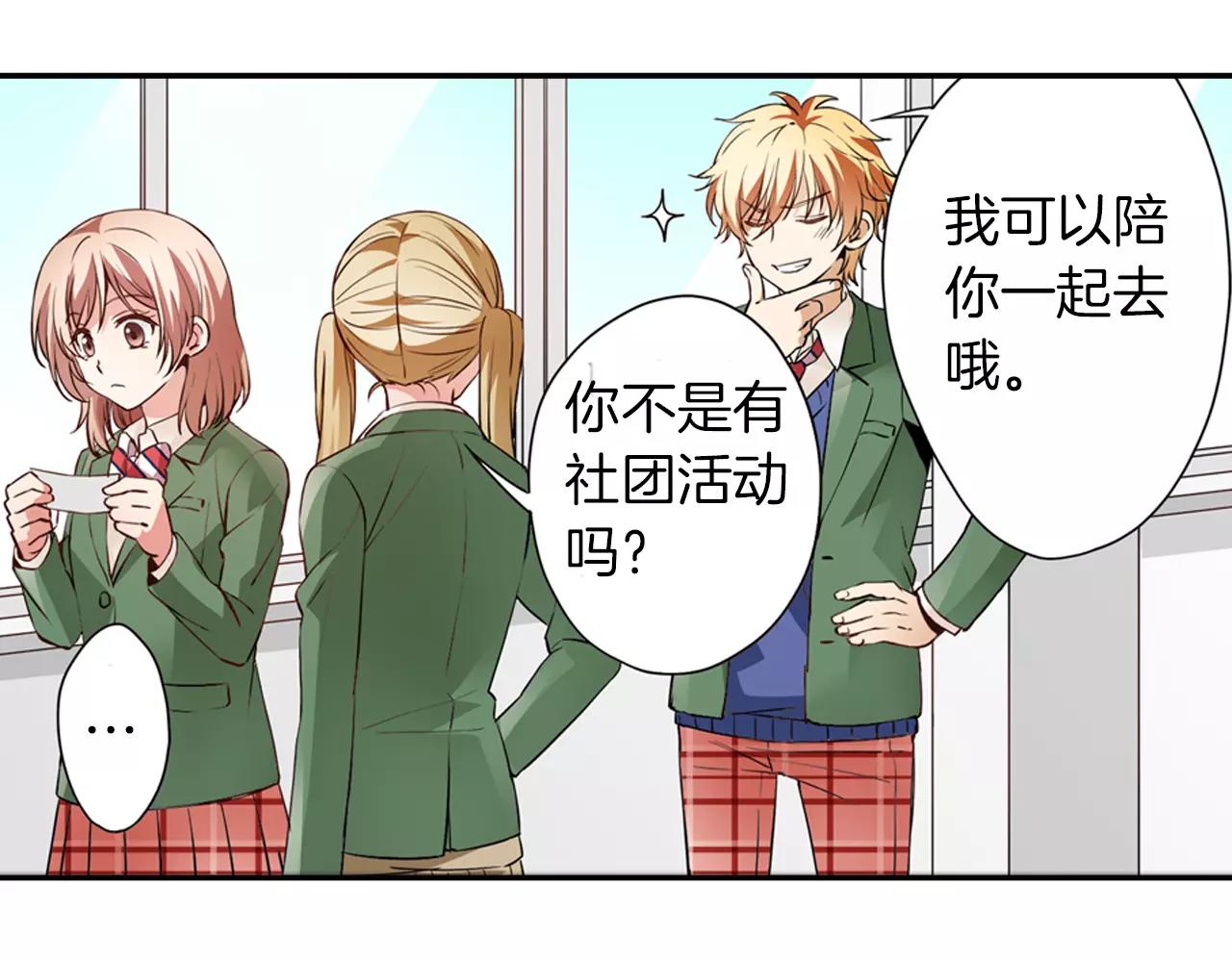 第4话 心跳加速了吗71