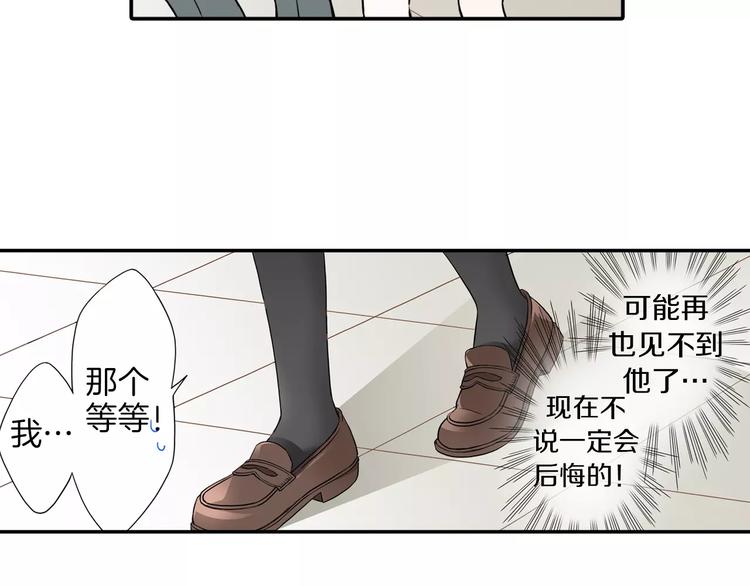 第1话 第10次告白55
