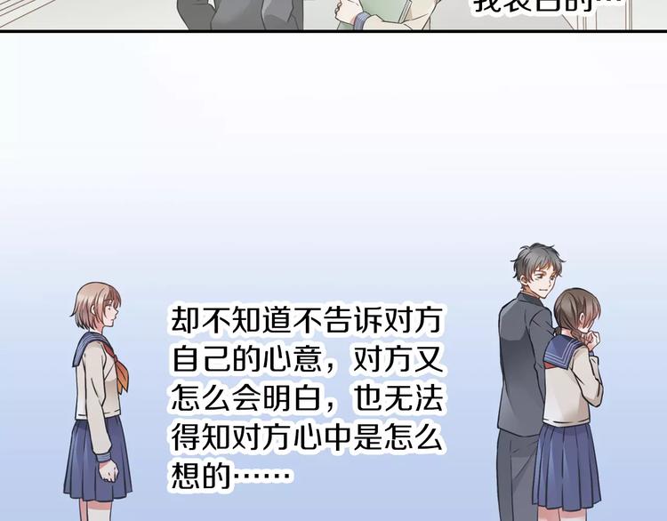 第1话 第10次告白7