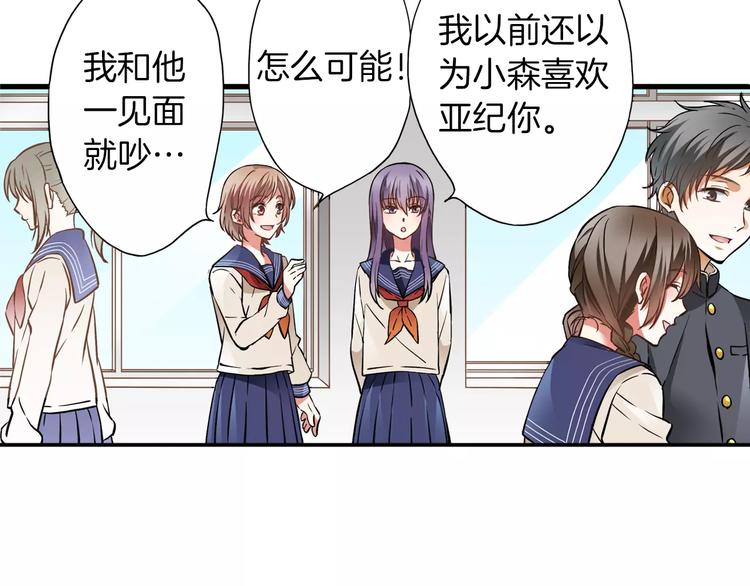 第1话 第10次告白4