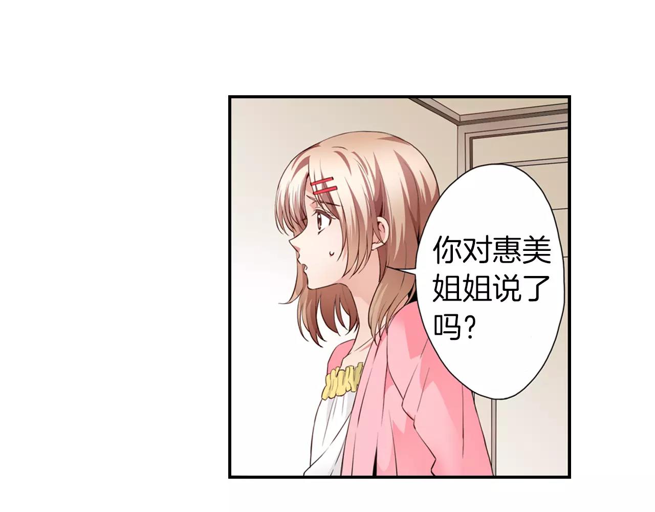 第6话 只是玩玩？64