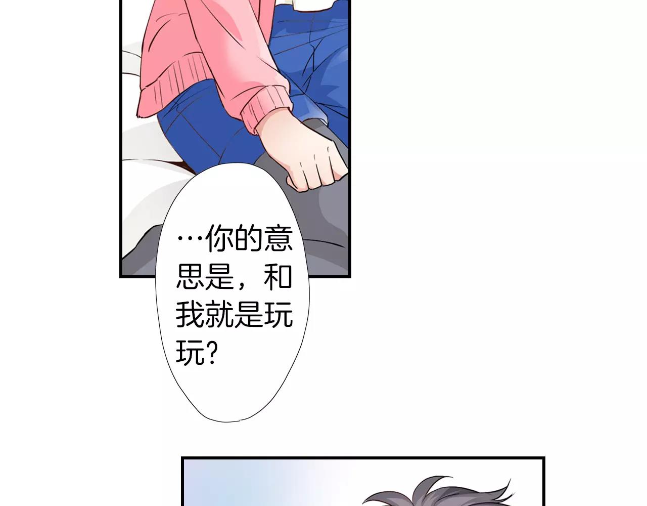 第6话 只是玩玩？71