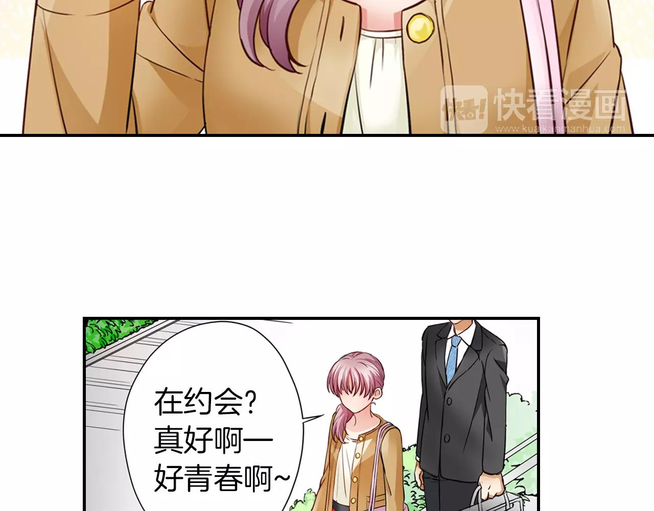 第5话 只准想着我59