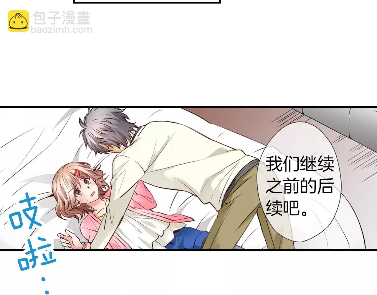 第6话 只是玩玩？44