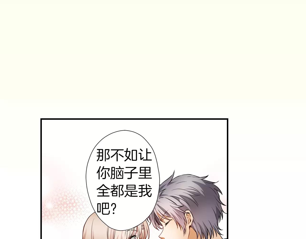 第5话 只准想着我54