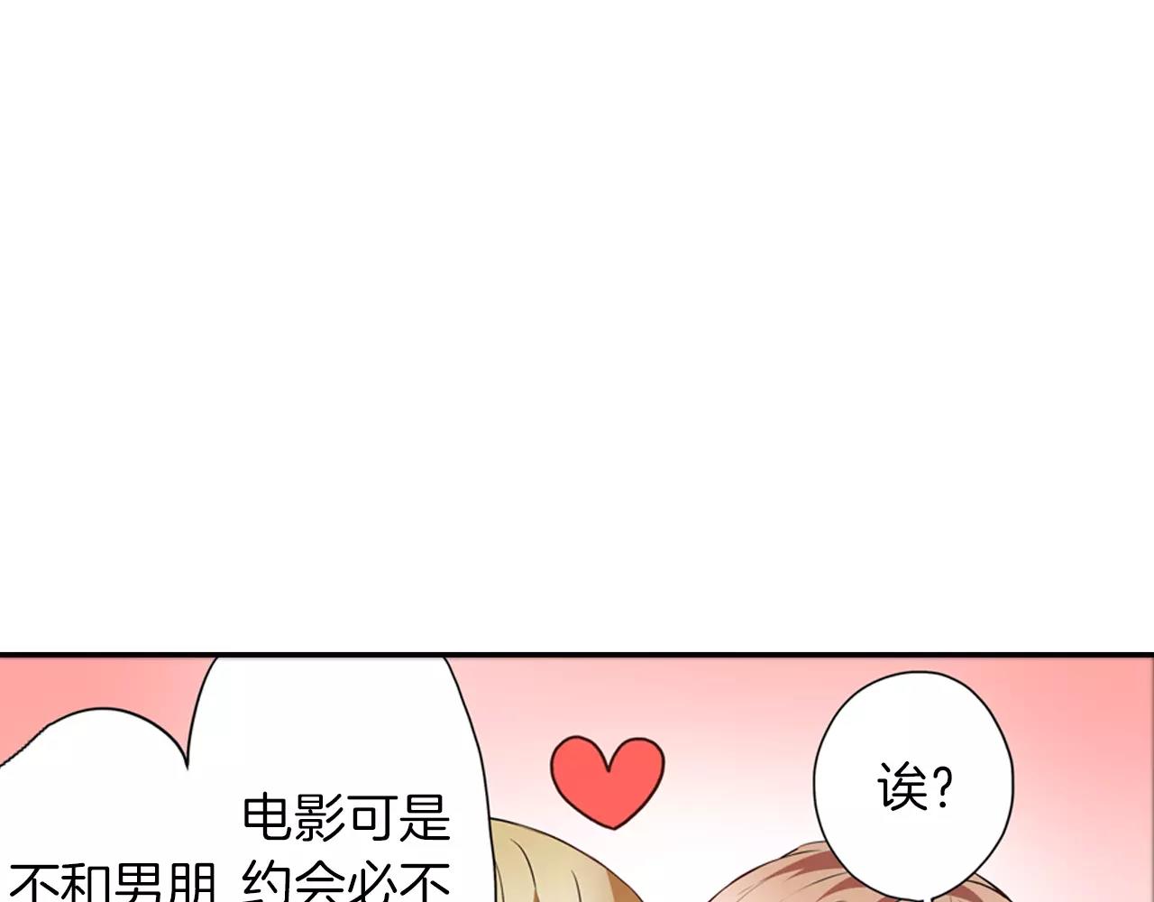 第4话 心跳加速了吗69