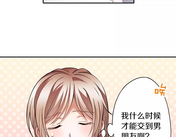 第1话 第10次告白31