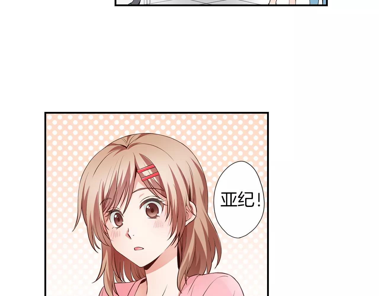 第5话 只准想着我4