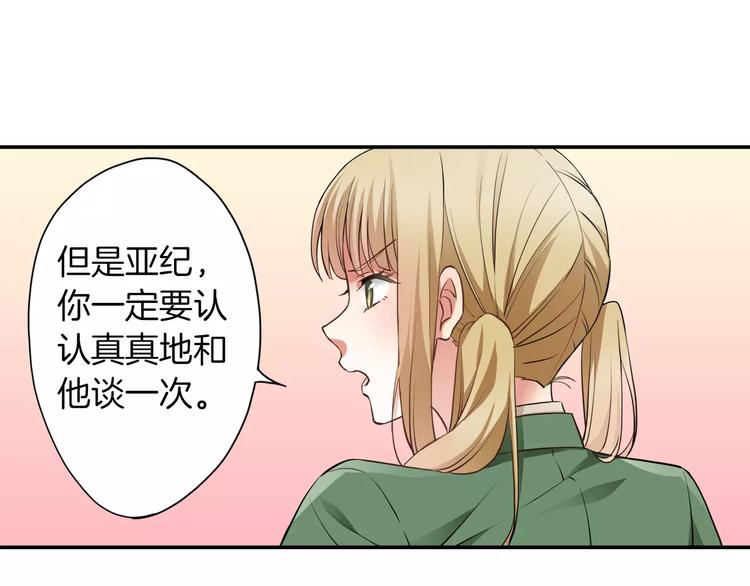 第2话 来我家吗11