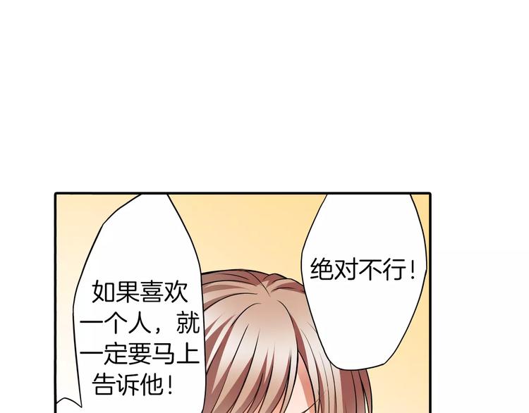 第1话 第10次告白23