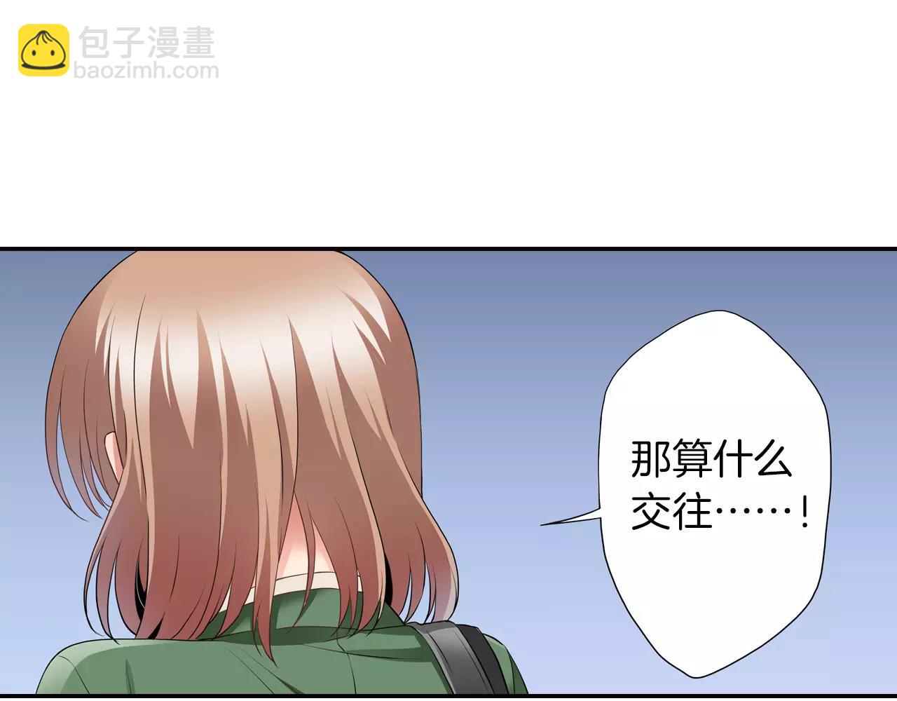 完结篇 试着喜欢你44