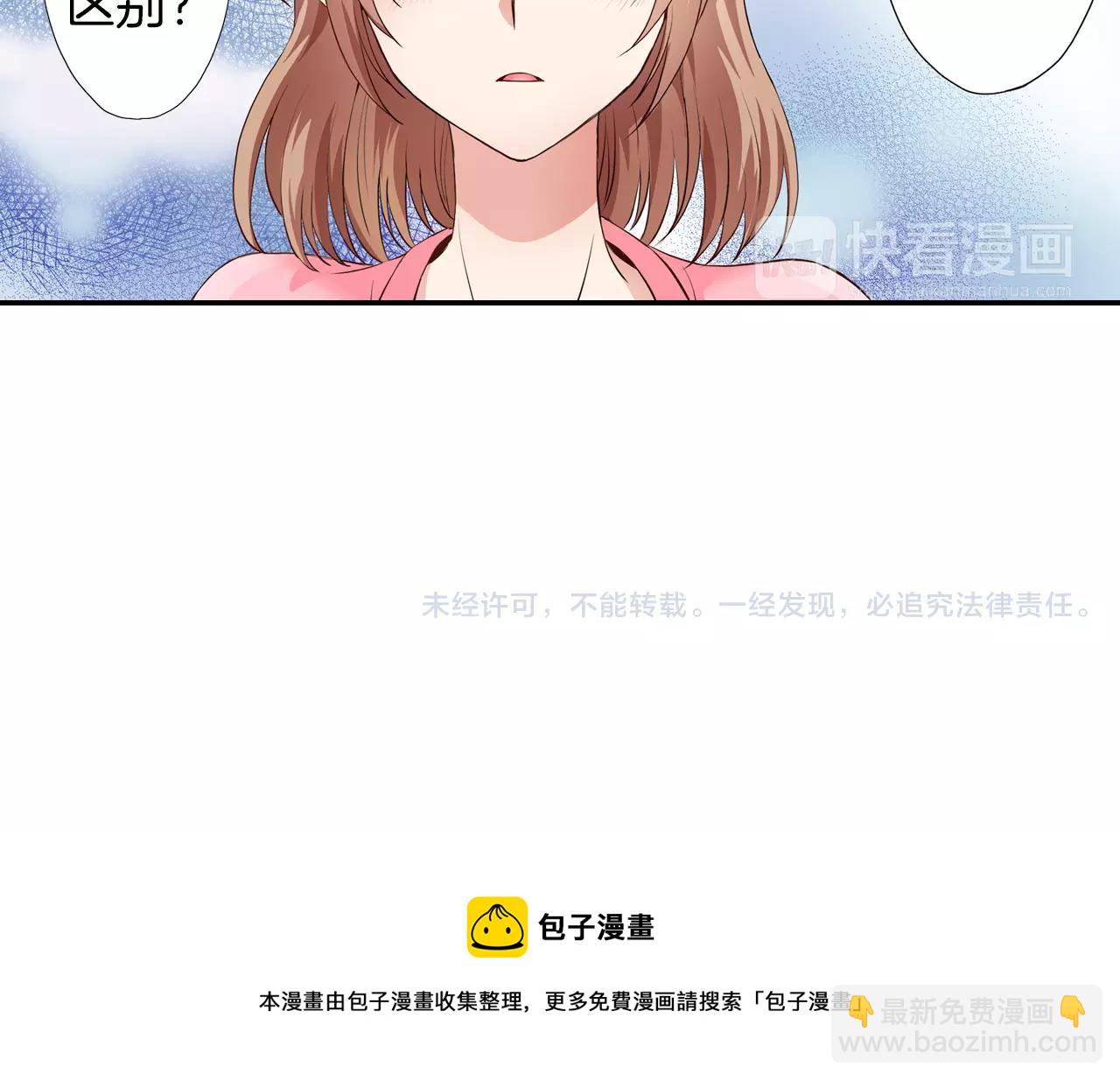 第6话 只是玩玩？75