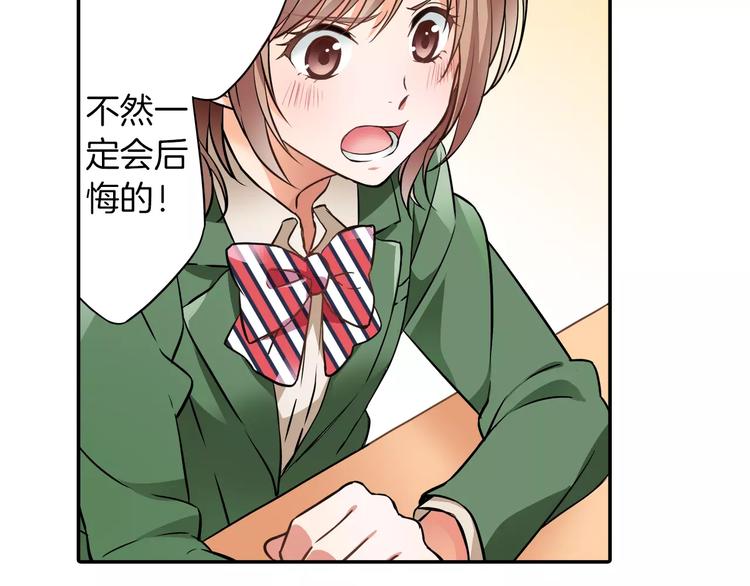 第1话 第10次告白24