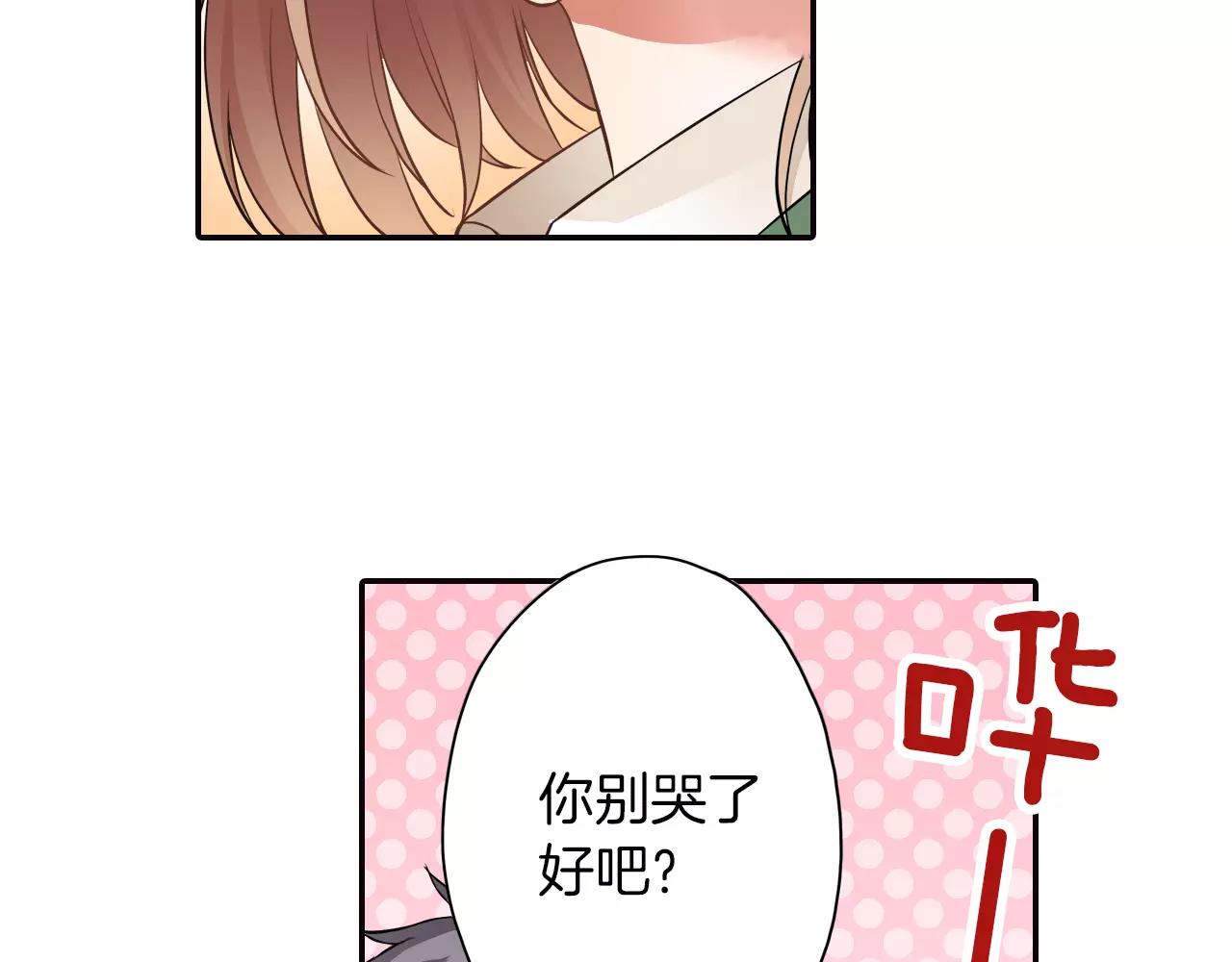 完结篇 试着喜欢你54