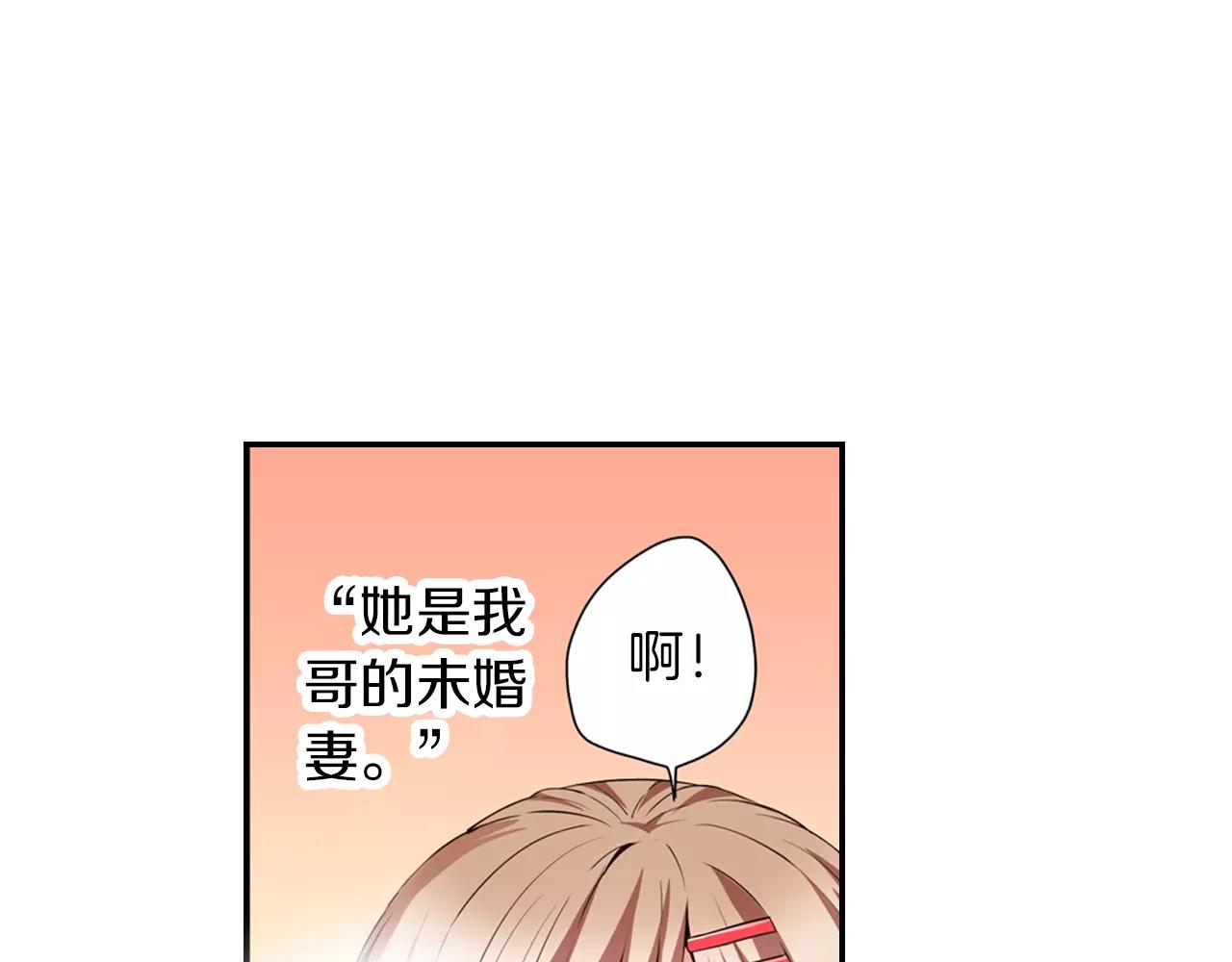 第5话 只准想着我73