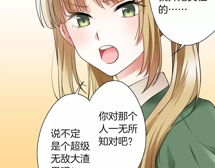 第2话 来我家吗14