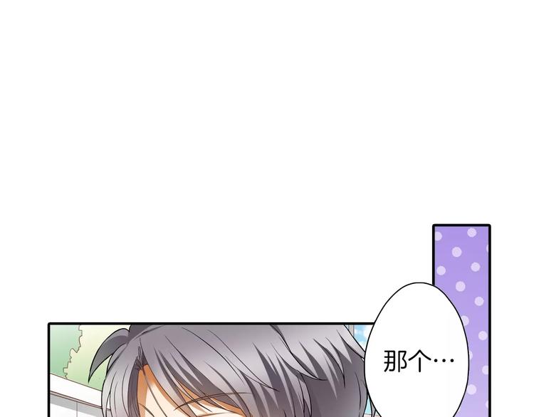 第2话 来我家吗38