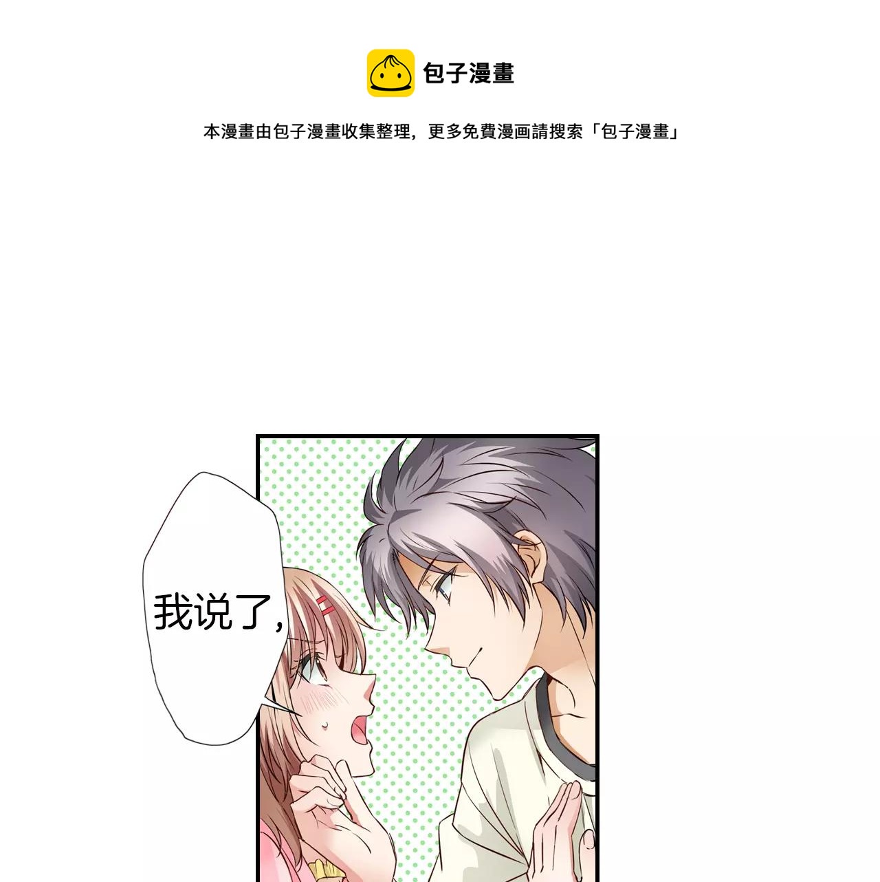 第6话 只是玩玩？40