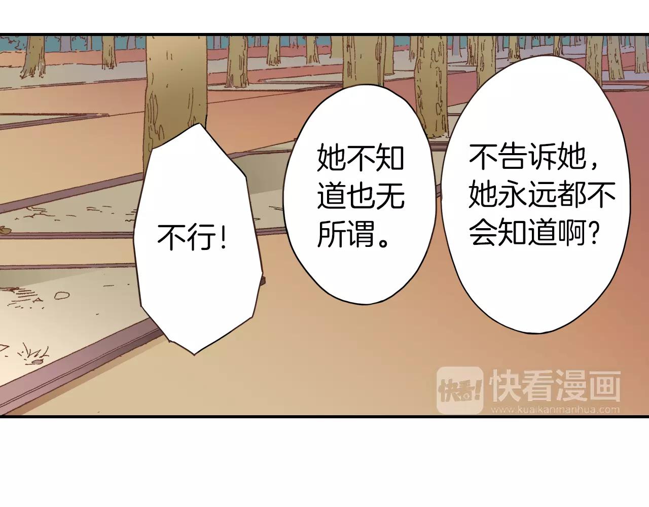 第7话 喜欢的人75
