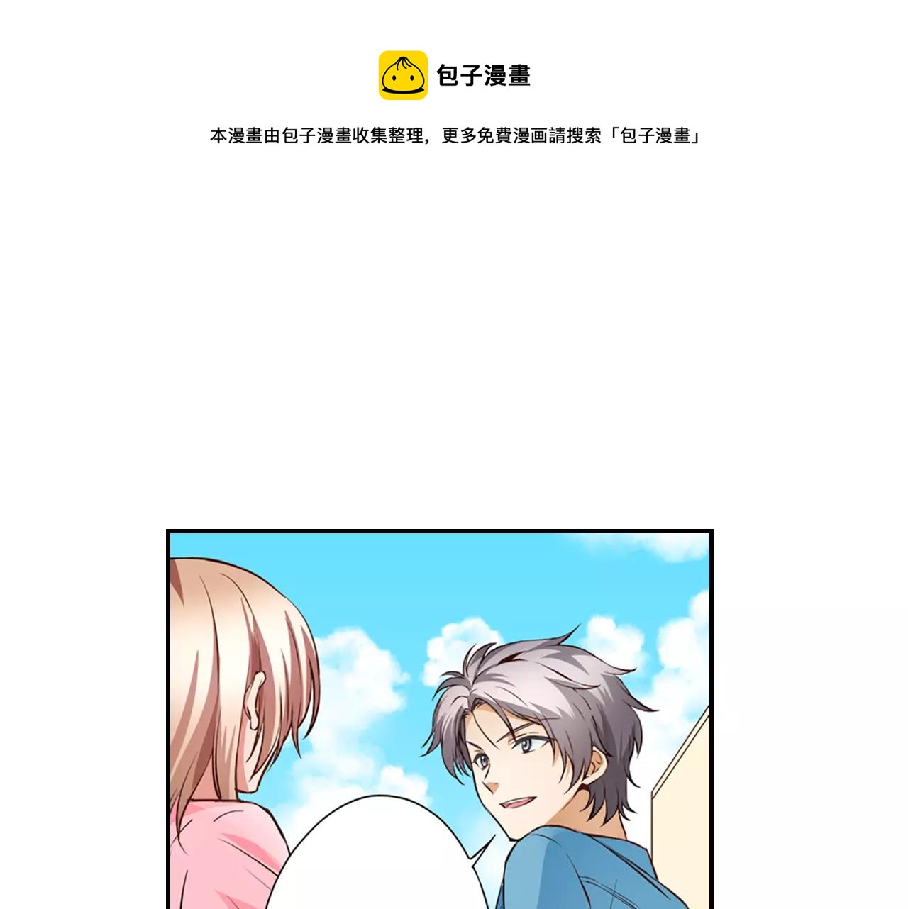 第6话 只是玩玩？30