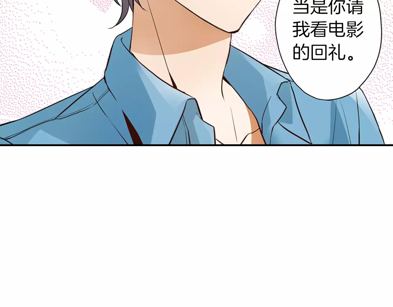 第5话 只准想着我31